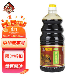 天立 酱油 黄豆酱油1.8L 中华老字