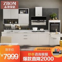 zbom 志邦 橱柜 厨柜套装整体橱柜定制整体厨房橱柜石英石台面全屋定制 现代简约半岛铁盒