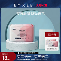 EMXEE 嫚熙 产妇卫生巾产褥期刀纸产后专用孕妇月子护垫夜用加长M码1包