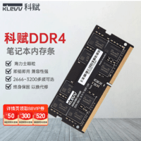 KLEVV 科赋 DDR4 2666/3200 8G/16G/32G笔记本内存条 海力士颗粒