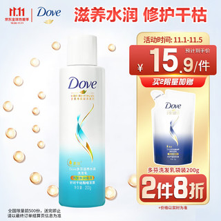 Dove 多芬 滋养水润洗发乳 200g