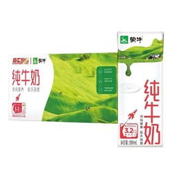 MENGNIU 蒙牛 纯牛奶整箱 200ml*24盒/箱