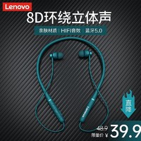 Lenovo 联想 XE05蓝牙耳机挂脖式颈挂无线运动跑步耳入耳游戏吃鸡超长待机