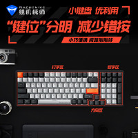 MACHENIKE 机械师 K600双模蓝牙无线机械键盘充电游戏电竞100键红轴茶轴外设