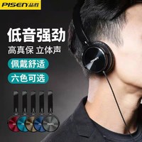 PISEN 品胜 头戴式耳机有线电脑手机立体声音乐耳机重低音潮流耳机挂脖式