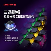 CHERRY 樱桃 机械键盘Xaga耀石系列87键RGB彩光三模无线键盘