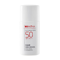 88VIP：WINONA 薇诺娜 清透水感防晒乳 SPF50+++ 15g