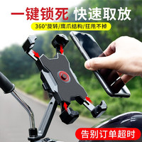 TOOKTRO 自行单车骑行电动车专用 X3全自动手机架车把款 黑色