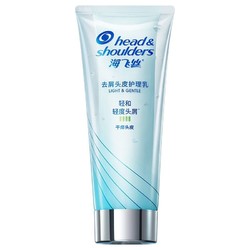 Head & Shoulders 海飞丝 轻和屑头皮护理乳 干痒头皮型 200g