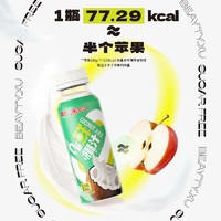 移动专享：Nanguo 南国 海南特产南国食品X徐大漂亮椰汁245mlX3瓶椰汁植物蛋白饮料椰奶