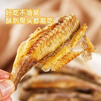 抖音超值购：老海公 香酥小黄鱼鱼酥鱼干海味零食网红爆款明星推荐大包装100g.