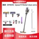 dyson 戴森 V12Detectslimtotalcleanextra轻量激光无绳吸尘器手持