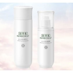 HERBORIST 佰草集 新七白水乳套装（水150ml+乳75ml）