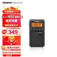 SANGEAN 山进 DT-800C 数调迷你闹钟收音机便携式老人半导体学生校园广播FM英语四六级