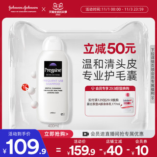 Rogaine 落健 强生pregaine培健温和无硅油清洁毛囊控油洗发水400ml