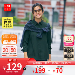 UNIQLO 优衣库 女装花式衬衫云朵衫(春秋百搭通勤)445445/451089/439730