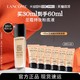 LANCOME 兰蔻 持妆粉底液30ml持久防汗混油皮底妆遮瑕膏赠小样正品