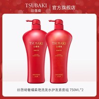 抖音超值购：TSUBAKI 丝蓓绮 奢耀柔艳洗发水护发素750ml**山茶花 瓶装