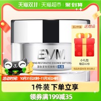 evm 寡肽精华乳霜紧致淡纹修护敏感肌清爽保湿乳液小银罐面霜滋润