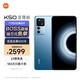 MI 小米 Redmi K50 至尊版 8GB+256GB 冰蓝