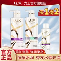 LUX 力士 水润丝滑玻尿酸洗发水持久留香护发乳胶原角蛋白水光瓶干枯发