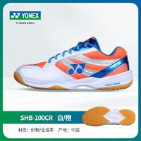 YONEX 尤尼克斯 中性羽毛球鞋 SHB100CR