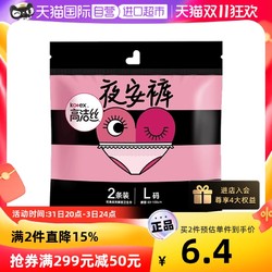 kotex 高洁丝 蜜桃臀夜安裤全包围内裤型卫生巾安心裤裤L号2片