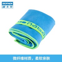 DECATHLON 迪卡侬 儿童速干吸水毛巾