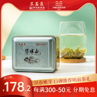 三万昌 明前特级碧螺春茶叶正宗苏州洞庭绿茶50g