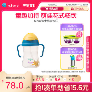 b.box 儿童吸管杯 迪士尼版 240ml 睡美人