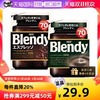 AGF 日本AGF咖啡Blendy美式进口黑咖啡0糖速溶冻干咖啡粉140g