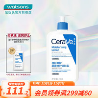 CeraVe 适乐肤 神经酰胺屏障修护润肤乳 乳液面霜身体乳C乳 473ml