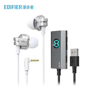 EDIFIER 漫步者 HECATE GM380声卡版 入耳式游戏耳机带麦 电竞吃鸡电脑手机直播耳麦 7.1声道外置声卡 银色