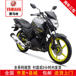 YAMAHA 雅马哈 摩托车飞致ys150街车电喷JYM150双碟刹进口部件赛车跑车骑士车YAMAHA 酷感黑  双碟刹（特仕版）