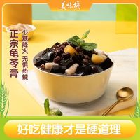 美味栈 龟苓膏进口正宗原味即食烧仙草果冻布丁休闲零食220g*6杯