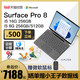 Microsoft 微软 Surface Pro 8 i5 8G/16G 256/512G平板笔记本电脑二合一雷电4商务便携120hz高刷触控屏