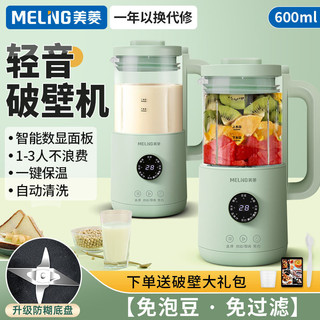 MELING 美菱 MQ-DC0360 破壁豆浆机 0.6L 薄荷绿