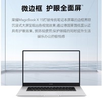 HONOR 荣耀 MagicBook X15 15.6寸i3全面屏商务轻薄便携办公手提本