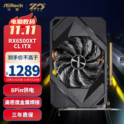 ASRock 华擎 AMD RX 6500 XT Challenger ITX 4GB 迷你游戏 显卡