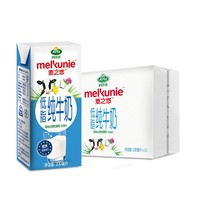 Arla 爱氏晨曦 麦之悠（melkunie）低脂纯牛奶200ml*24 盒整箱