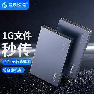 ORICO 奥睿科 笔记本移动硬盘盒子2.5英寸USB3.1Gen2/10Gbps 铝合金外置盒Type-C接口 灰 2518C3