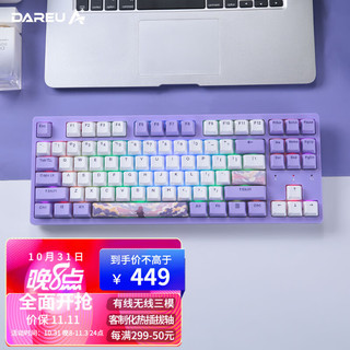 Dareu 达尔优 A87机械键盘 三模热插拔键盘 有线/无线/蓝牙游戏键盘 2.4G笔记本 多键热插拔天空轴-梦遇