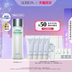 ALBION 澳尔滨 健康水330ml（赠 乳60g*4+精粹液27ml+面膜12ml*2+面膜2.5ml*3+精粹液12ml*2）