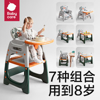 88VIP：babycare 儿童百变餐椅