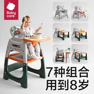 babycare 儿童百变餐椅