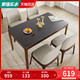  JIAYI 家逸 岩板餐桌家用实木饭桌小户型吃饭桌子长方形现代简约桌椅组合　