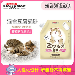 日本多格漫猫砂混合猫砂豆腐膨润土砂除臭三合一凯迪漫2.5kg包邮 单包2.5kg