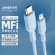 Anker 安克 MFi认证USB-C苹果PD快充数据线通用iphone13 14手机Type-C toLightning闪充线蓝0.9