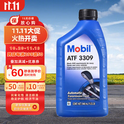 Mobil 美孚 自动变速箱油 ATF3309 1Qt 美国原装进口