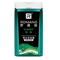 天猫U先：ROMANO 罗曼诺 男士经典沐浴露 180g